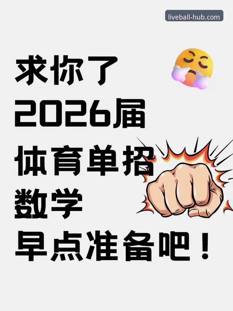谈球吧体育平台2026新版功能与下载完整指南：从体验到对比的深度探索